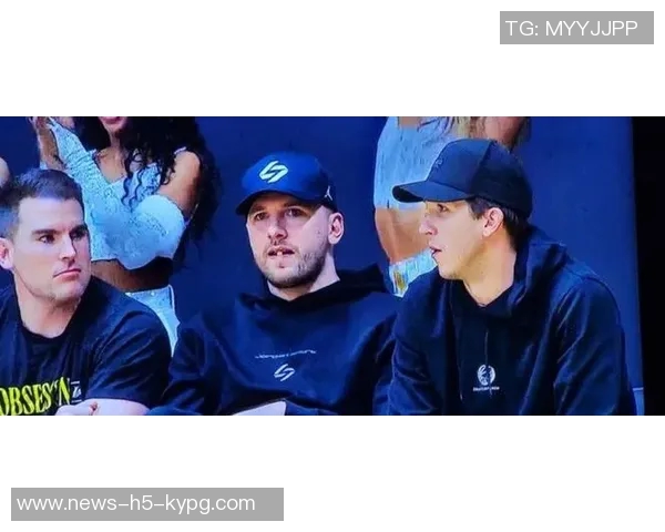 东契奇与里夫斯现场观战布朗尼G联盟比赛展现篮球热情与友谊