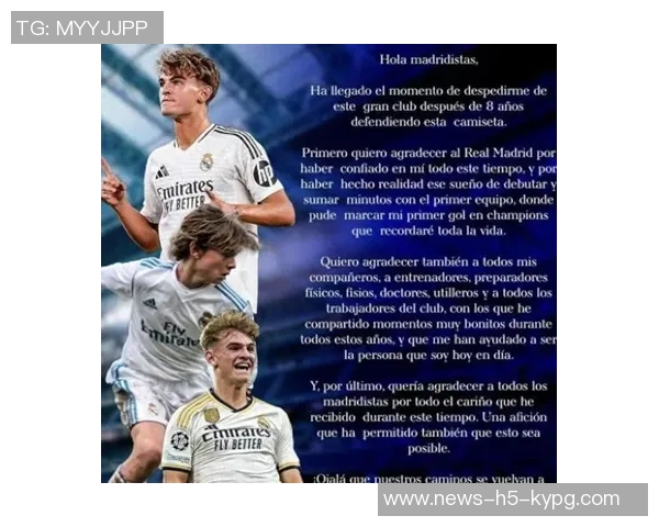 皇马或以3000万欧回购帕斯补偿科莫培养费用